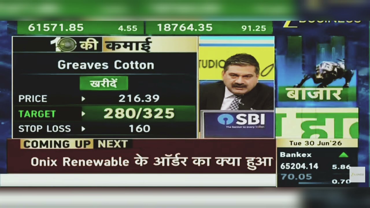 Greaves Cotton Share News Today: Greaves Cotton Share News | Greaves Cotton | June 30, 2026