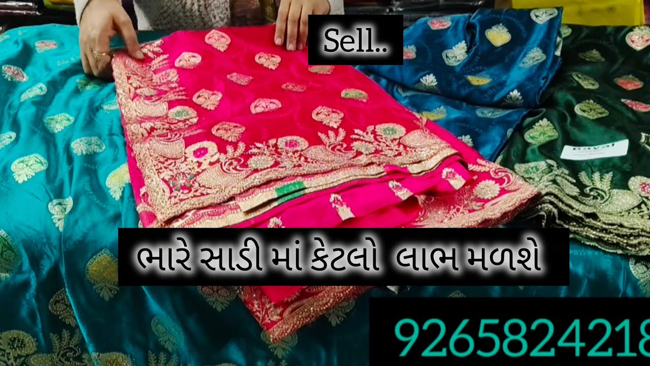 લગ્ન પ્રસંગ ની ખરીદી કરવી .....સેલ.ચાલુ..