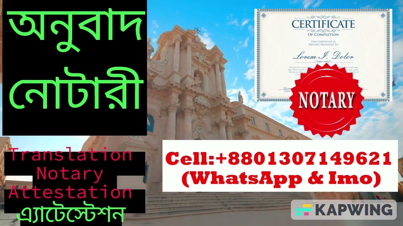 Certified Translator Bangladesh: +8801307149621 (Translation Services Near Me)