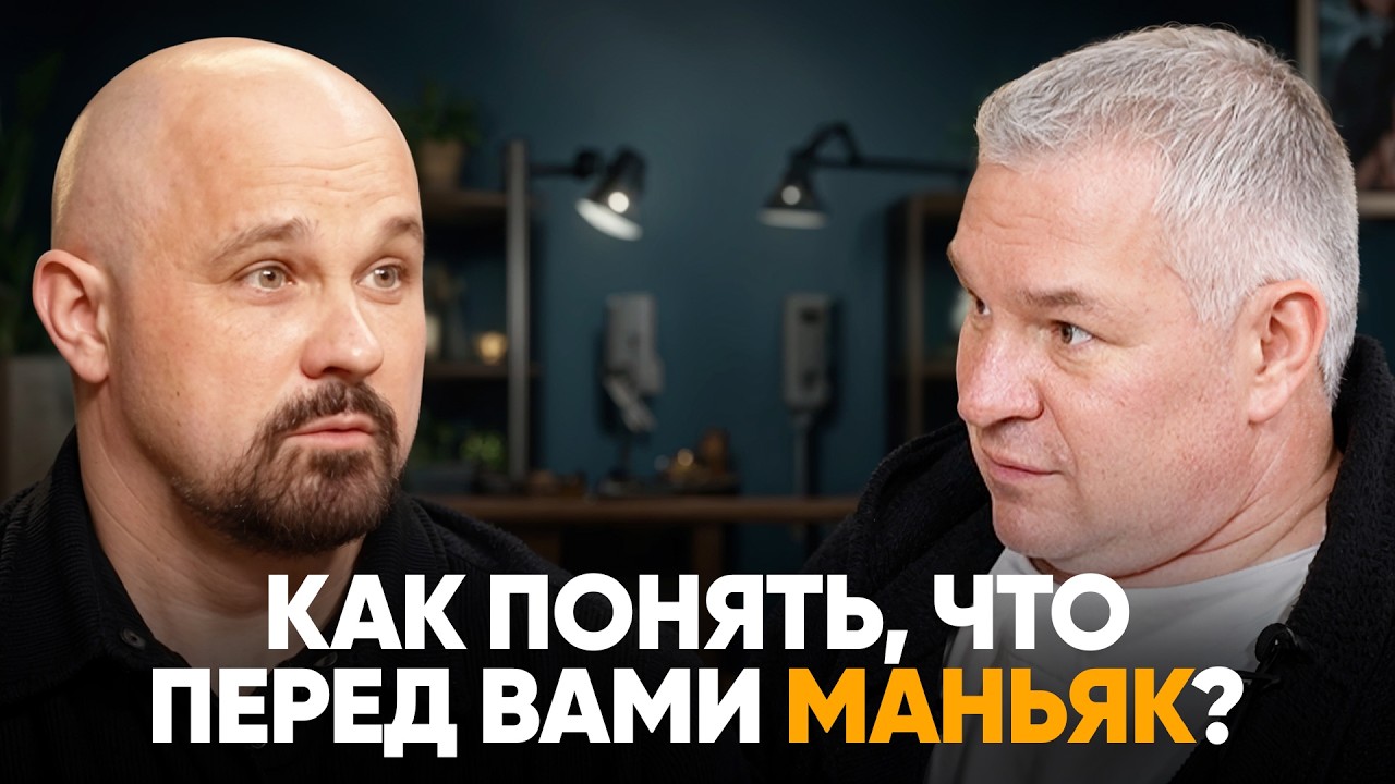 КАК ВЫЧИСЛИТЬ ПСИХОПАТА, НАРКОМАНА или ЛЖЕЦА НА ПЕРВОМ СВИДАНИИ? СЕКРЕТЫ ПРОФАЙЛИНГА.