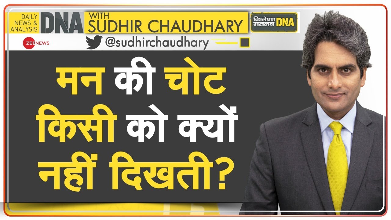 DNA: हद से उदास 'हदीद' का मन | Supermodel Bella Hadid | Mental Illness | Social Media | Hindi