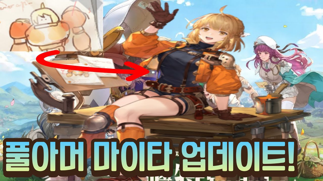 소오콘 세계편 2.0 Ver! 신규 업데이트 이모저모 알아보기 [소드 오브 콘발라리아]