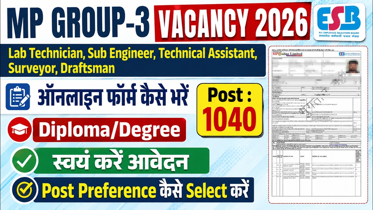 MP Group 3 Form Kaise Bhare 2026 | MPESB Group 3 Sub Engineer Online Form | MP Group 3 Vacancy 2026