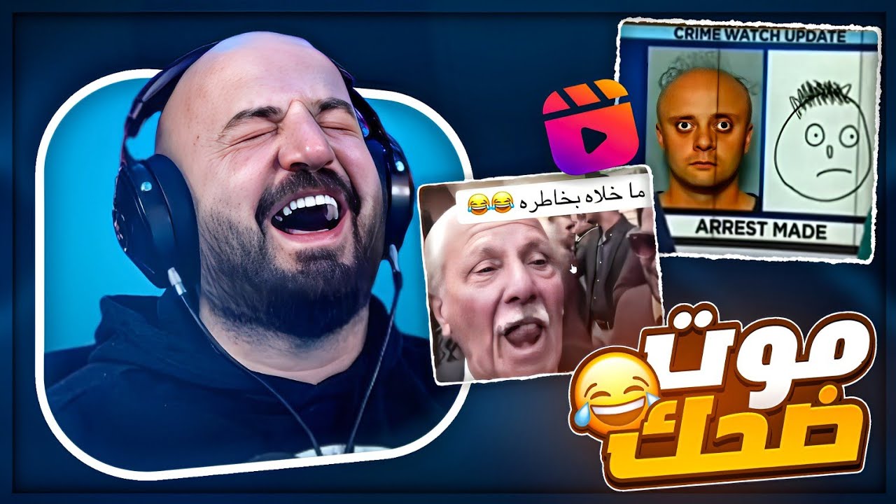 اكتر فيديو معبر عني ! 😂 ردة فعل مقاطع ريلز ! 🤣