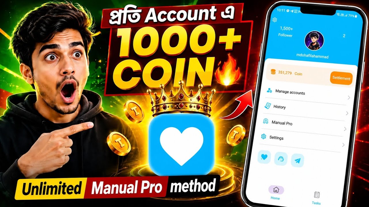 🔥 Manual Pro Method 2026 | প্রতি Account এ 1000+ Coin Unlimited! 😱