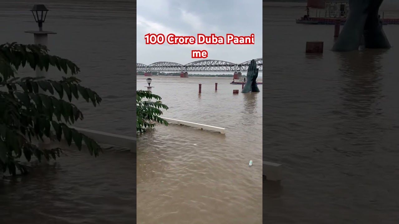 100 Crore Duba Paani me 🙏  Namo Ghat Flood Varanasi #namoghat #viralvideo #flood