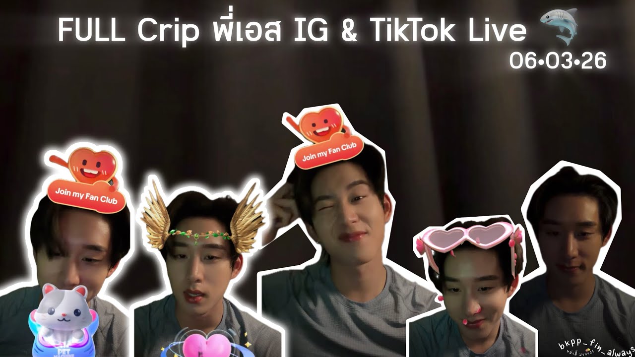 06•03•26 Full พี่เอสIG & TikTok Live #Est_rvp 