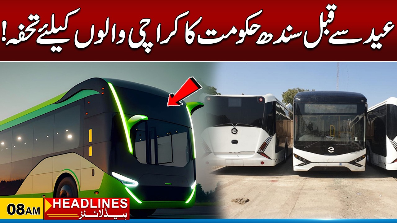 Good News For Karachists Before Eid I 08AM News Headlines I 14 Mar 2026 I City21
