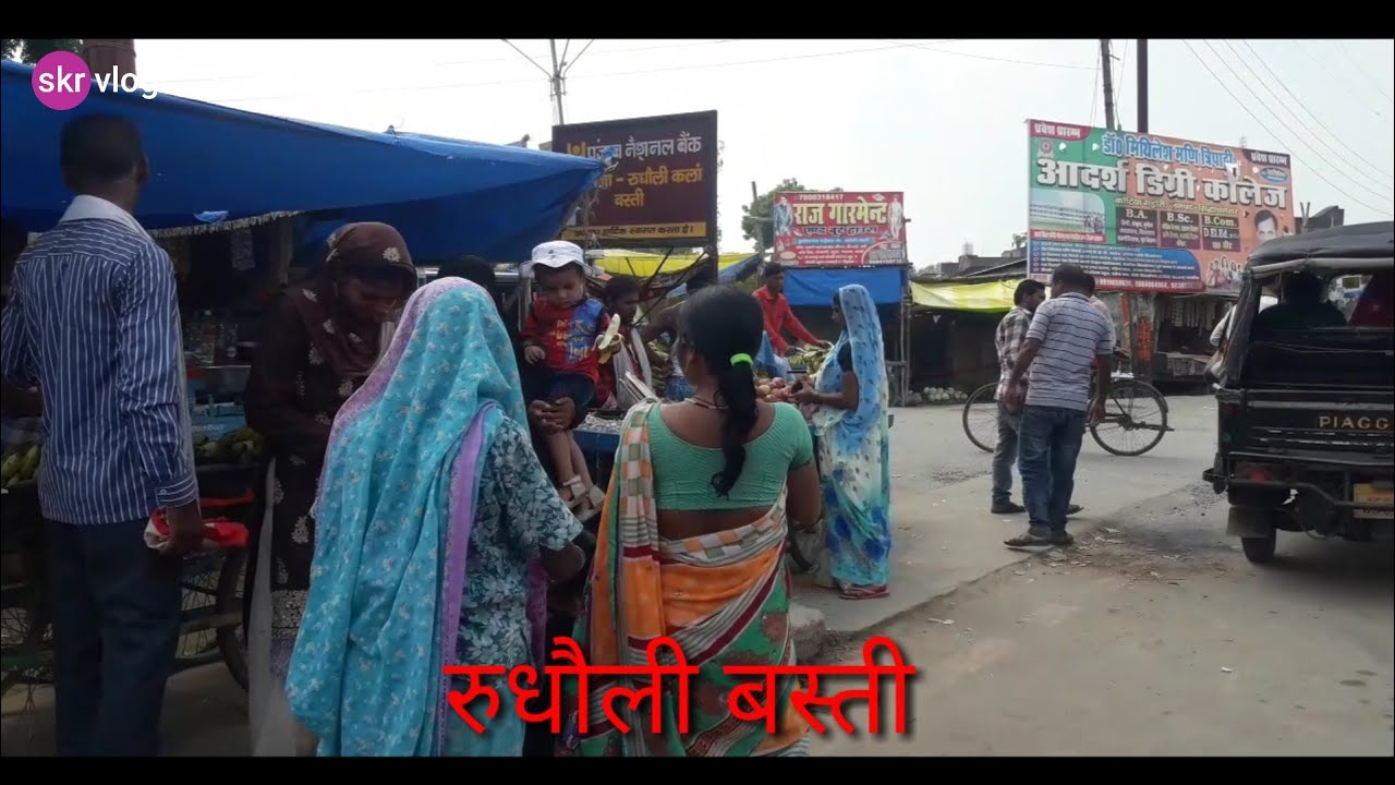 रुधौली बस्ती
