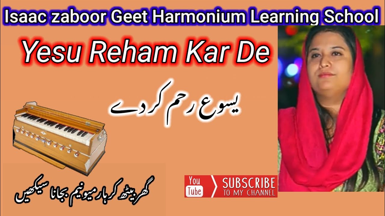 New Masihi Geet ||Yesu Reham Kar De ||harmonoim lesson|| Irfan Moris