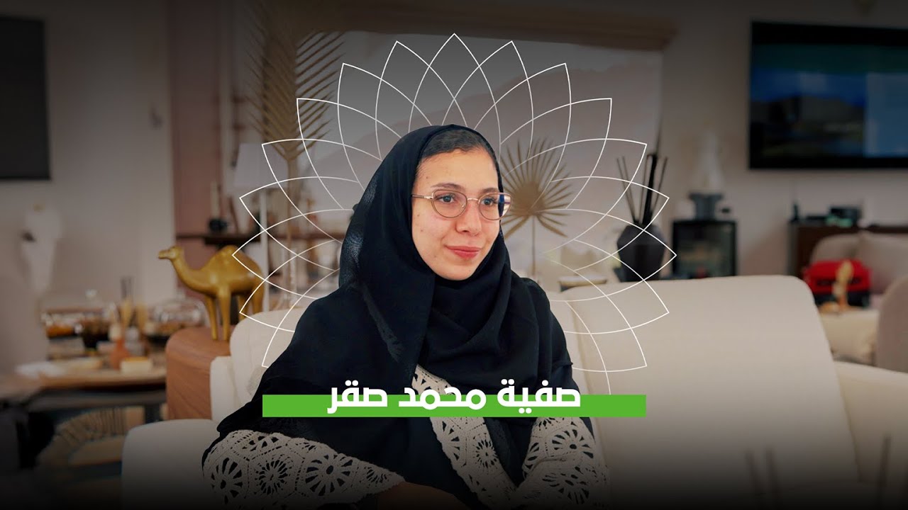 رؤية أنت أساسها | قصة صفية محمد صقر