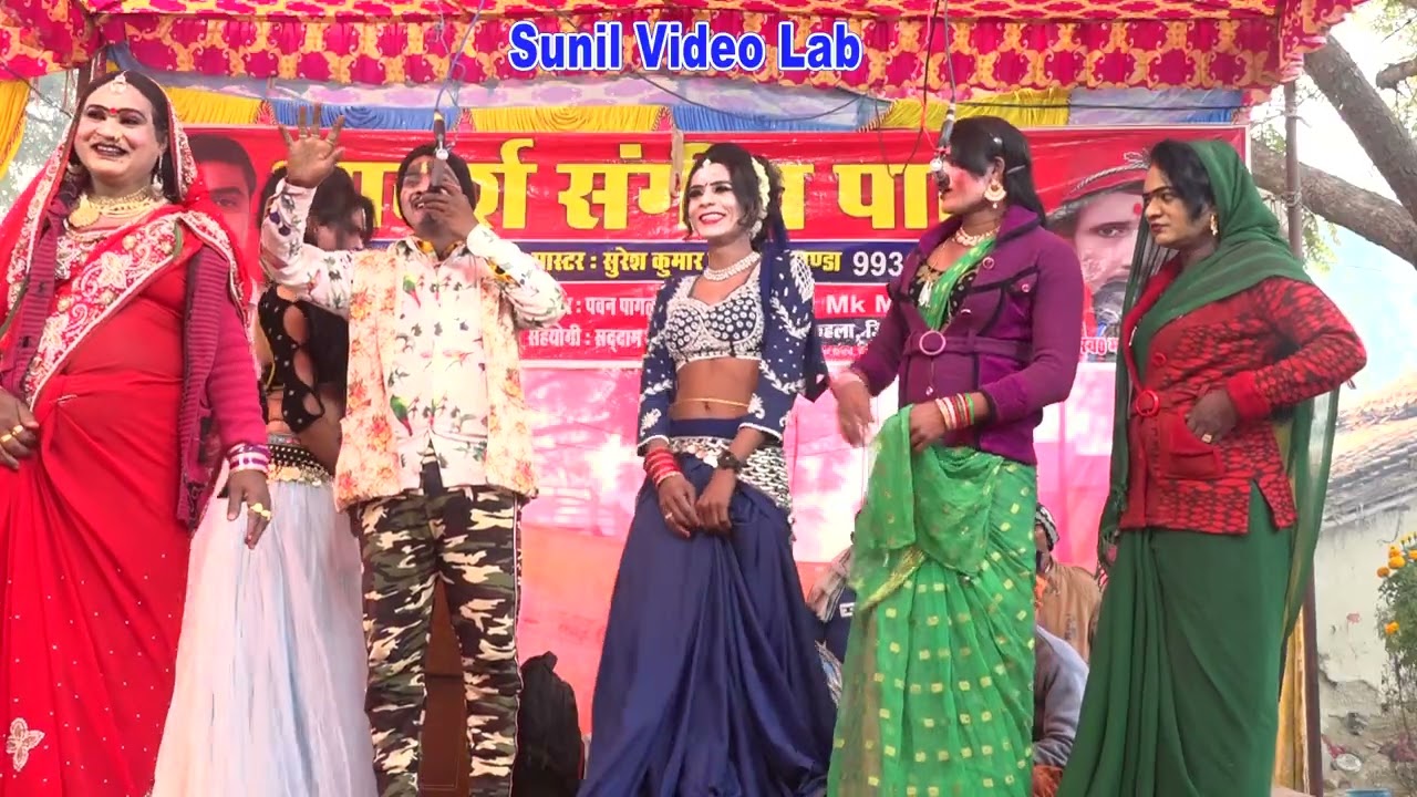 पाचो कलाकारों ने एक कार्यक्रम में गाली के बैछार कर दी पुराने धुन पर नये धुन पर नौटंकी मास्टर सुरेश