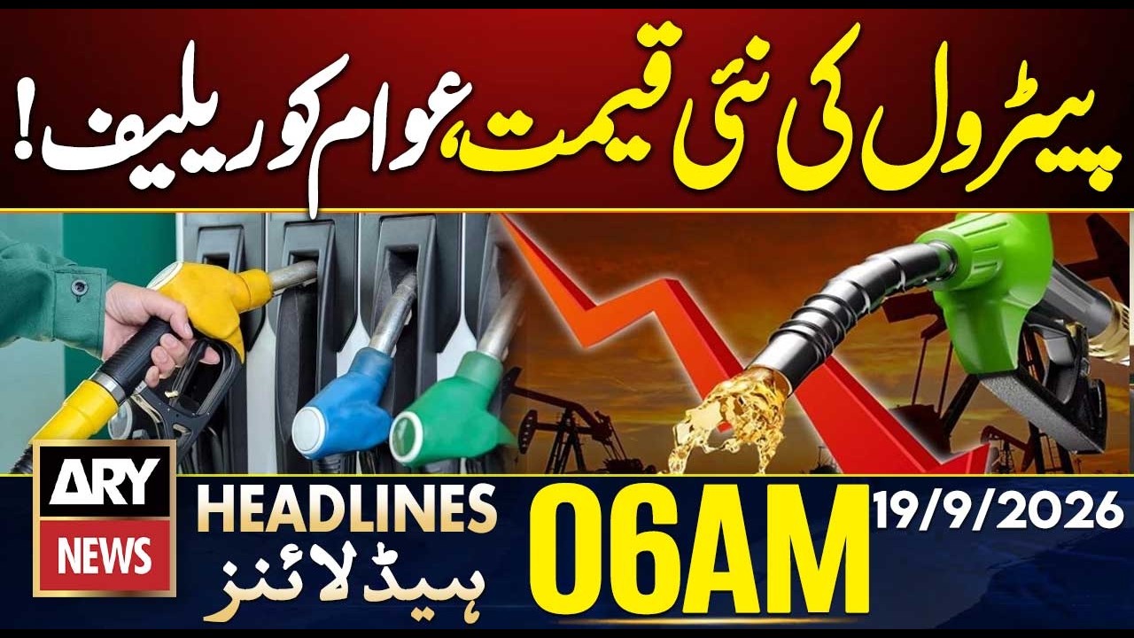 Petrol Price Reduced | Per Liter Reduced Once Agian | Smart lockdow | ARY News 06 AM Headlines