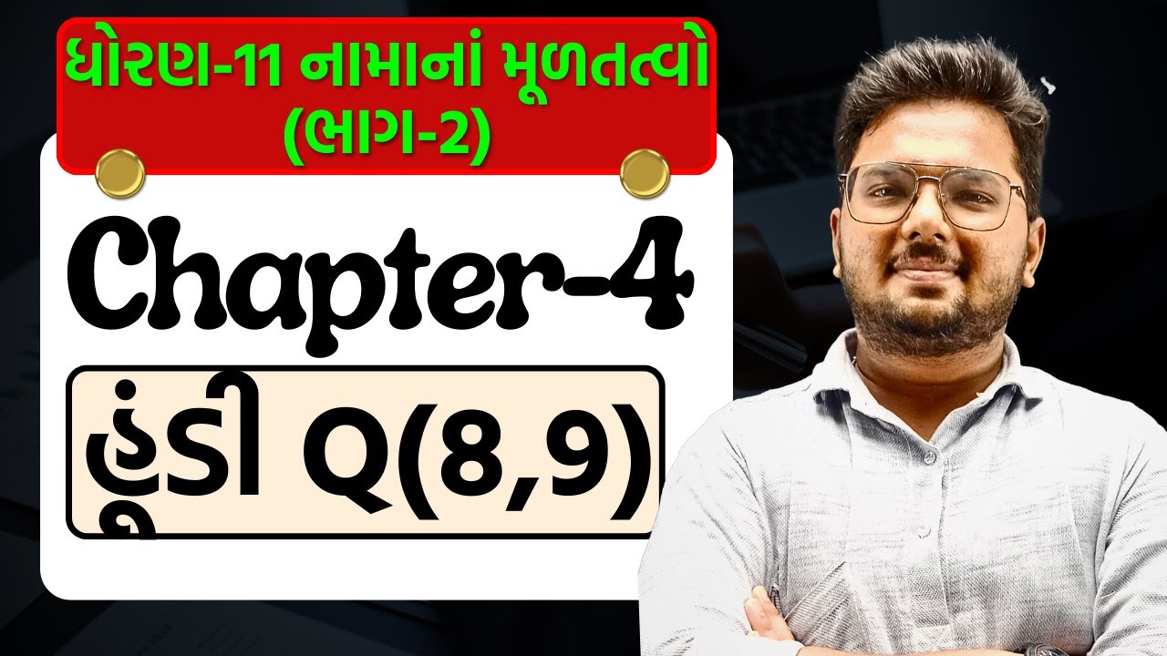 Std 11 Account part 2 Chp 4 Hundi l Std 11 acc part 2 ch 4 hundi q=8,9 |Std 11 acc part 2 ch 4 hundi