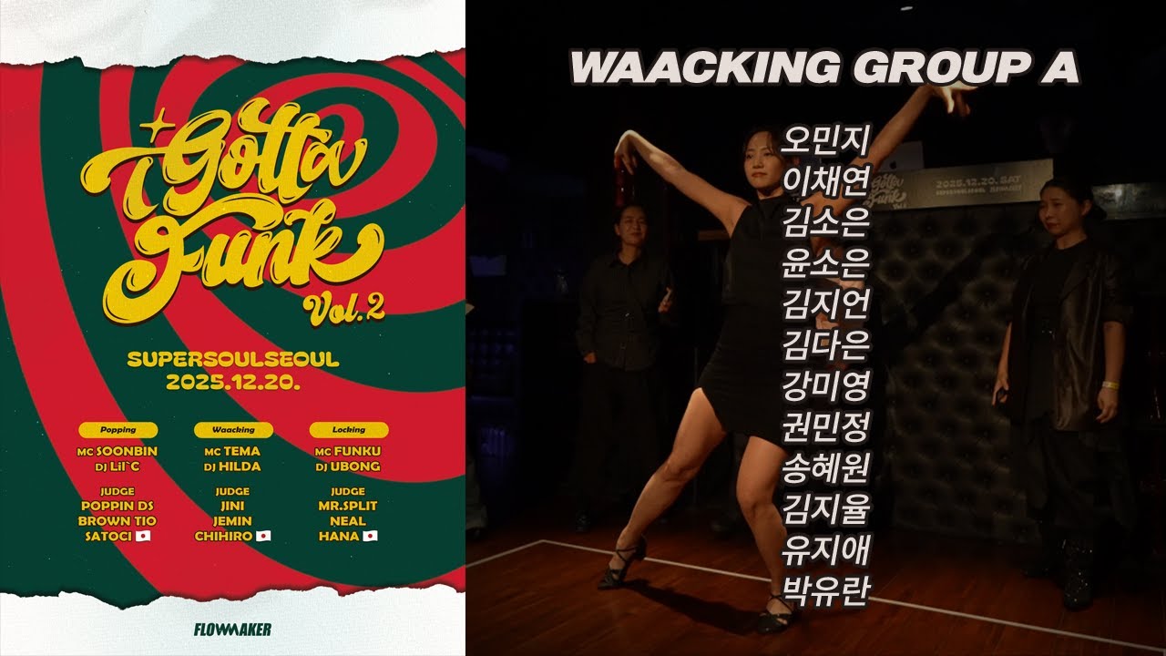 Group A, Waacking - Preselection #IGottaFunk #IGottaFunkWaacking