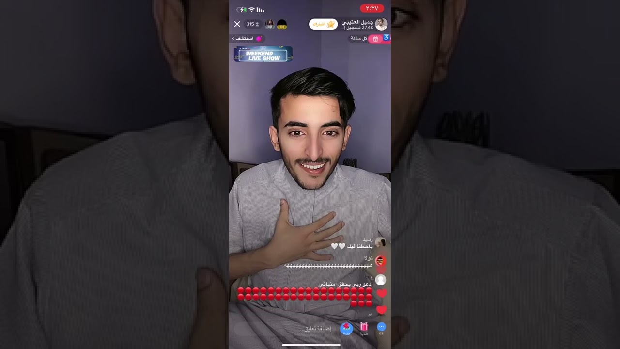 بث جميل العتيبي