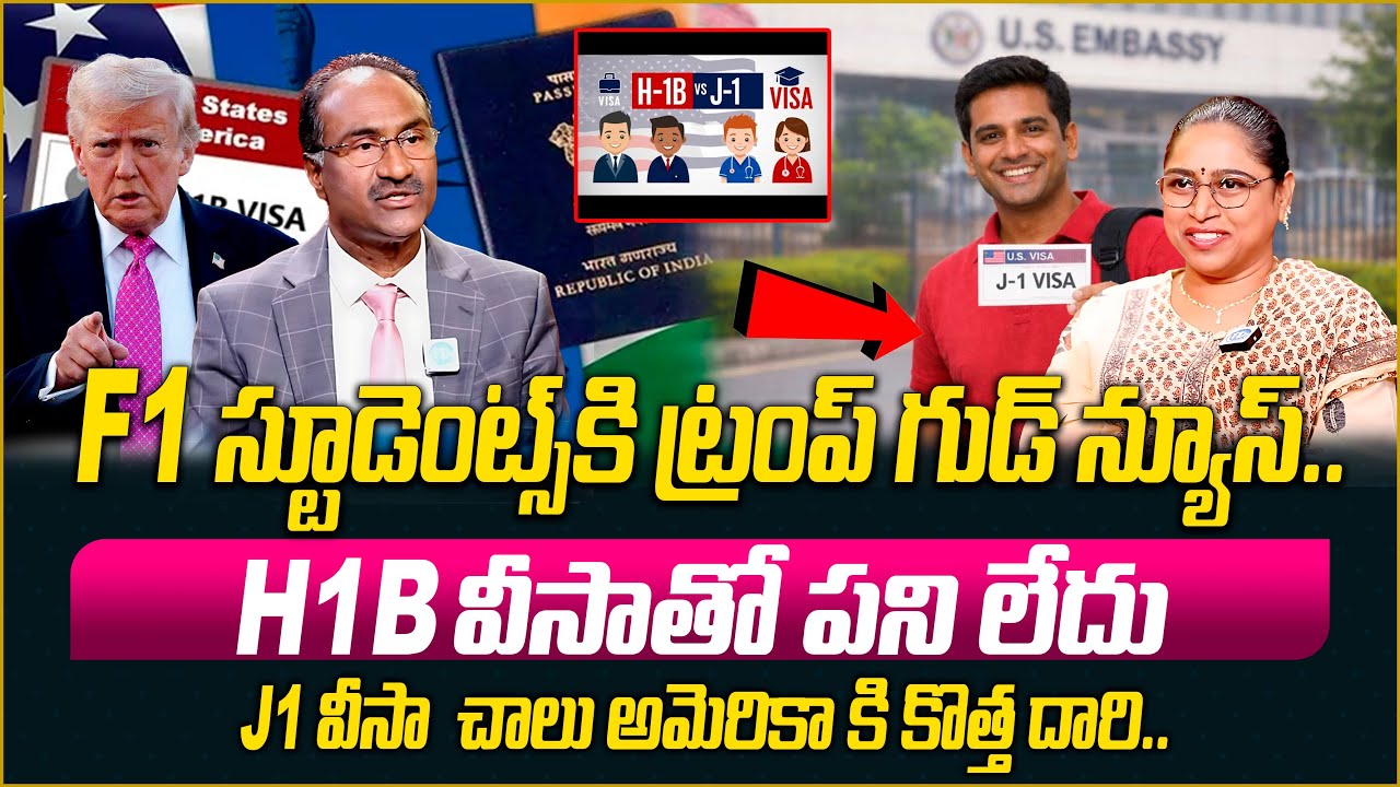 Big Relief for Indian Students in America 🇺🇸 | USA Visa Latest Update 2026 | iDreamCampus
