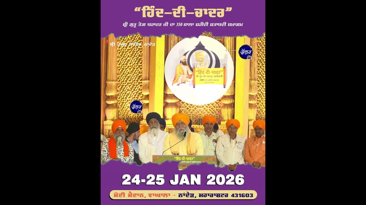 Sant Babulal Ji Maharaj