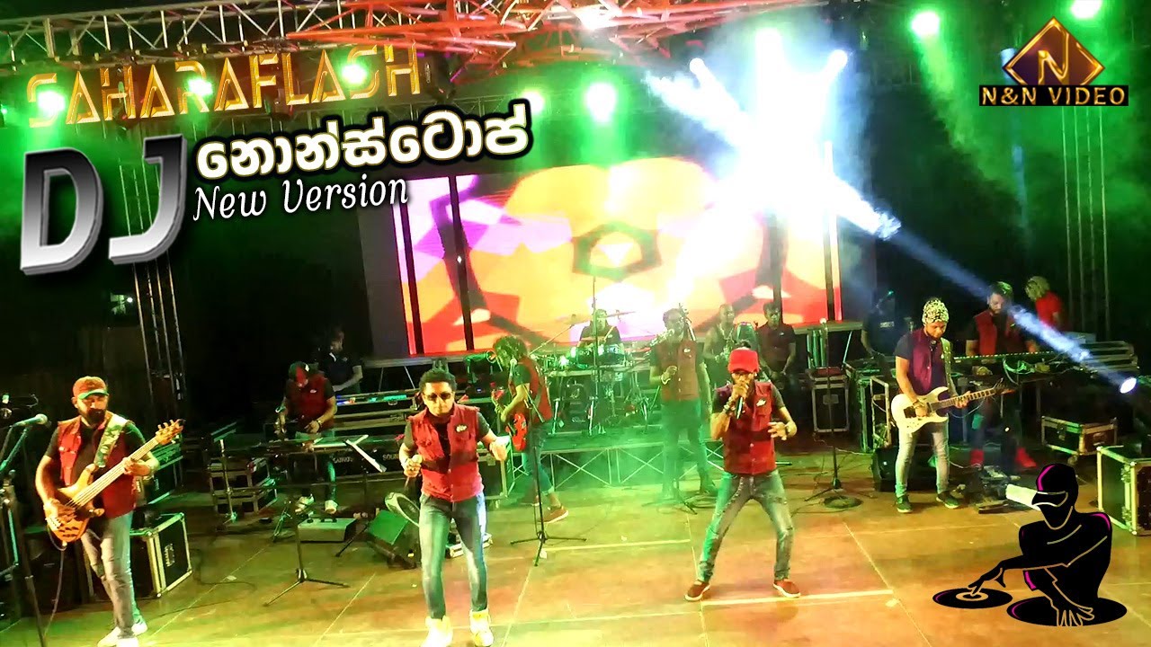 සහරාෆ්ලෑෂ් New වර්ශන් DJ නොන්ස්ටොප් | Saharaflash New Version DJ Nonstop @ Hanwella 2020