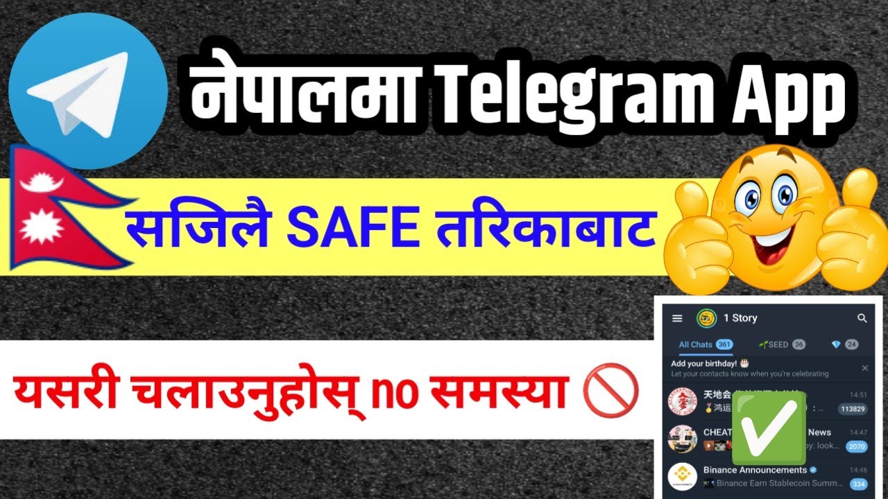 telegram app nepal  ma yesari claunuhos | safe and free tarikabata | telegram app kasari chalaune