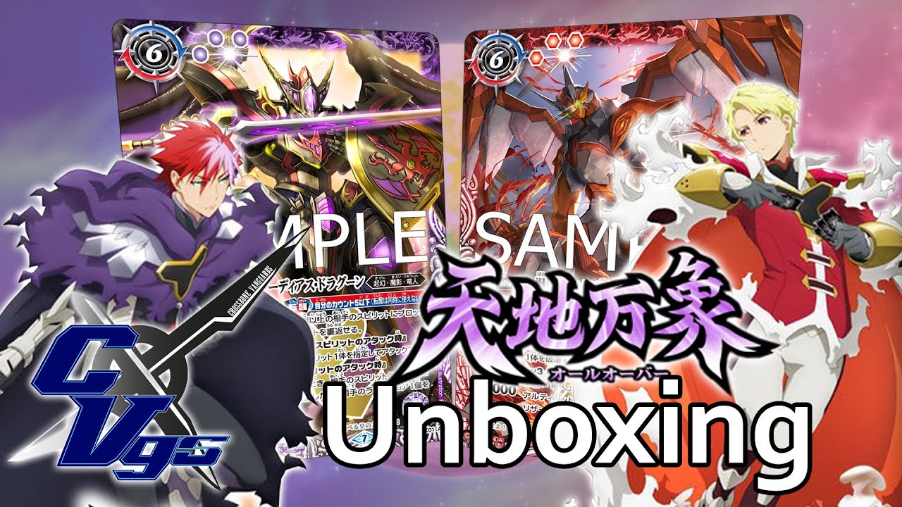 Is it ALL OVER?! - BS55 Unboxing - All Over (天地万象)