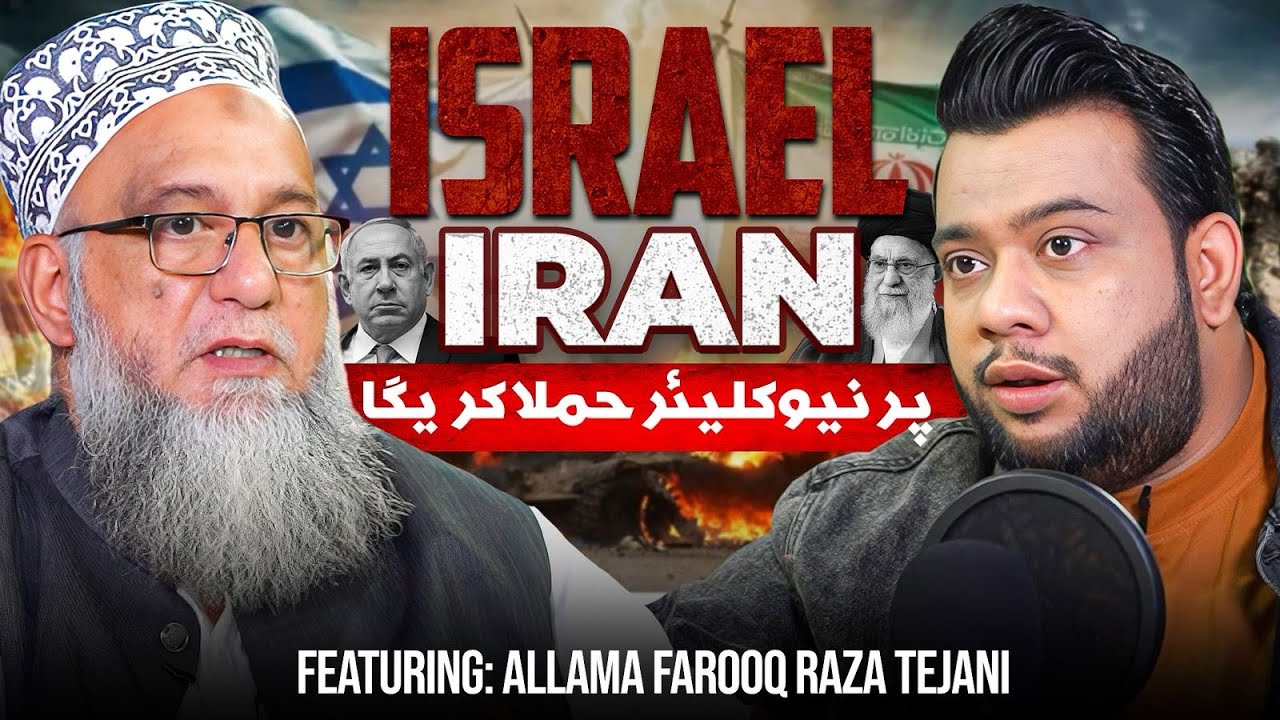 NADIR ALI PODCAST FEATURING ALLAMA FAROOQ RAZA TEJANI !!