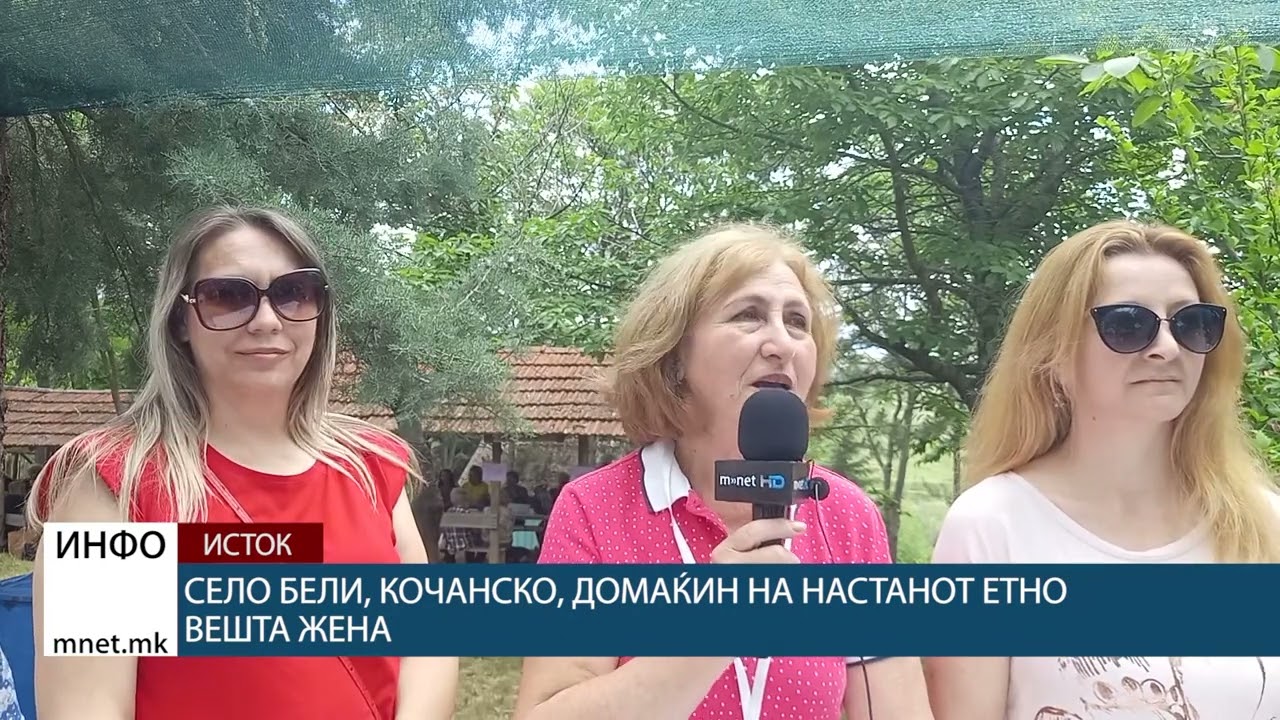 Село Бели, кочанско, домаќин на настанот Етно вешта жена