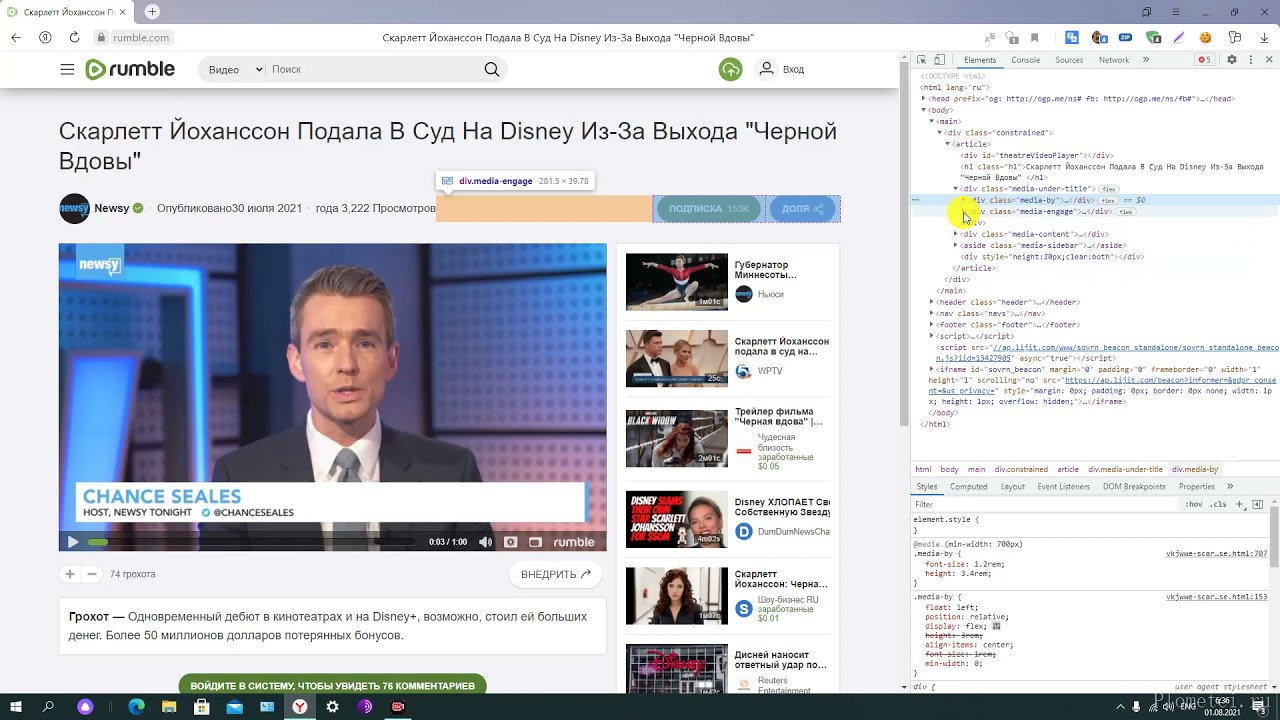 How to download video from rumble.com using a computer without online services