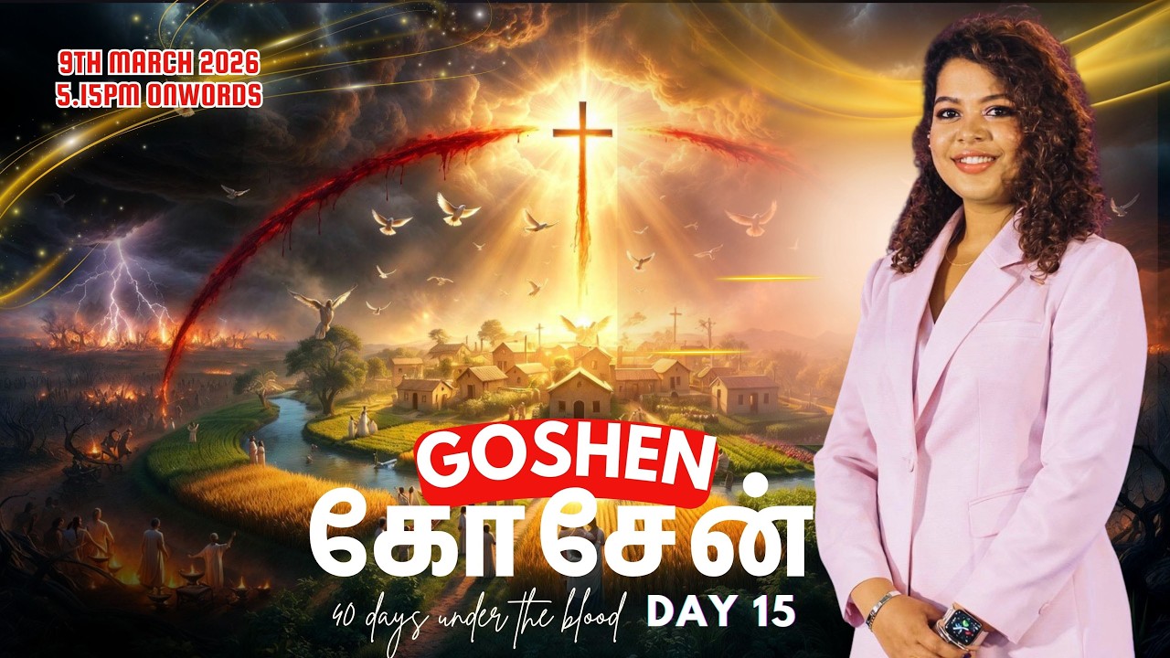 கோசேன் Goshen | Day 15 | Pas Patricia Jaideep Steevan |New Creation Church | Kiruba TV