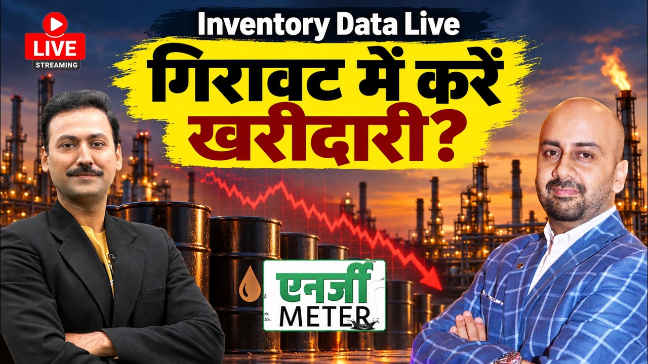 Natural Gas Price Today: Natural Gas में अब आएगी Recovery या और गिरेंगे भाव?