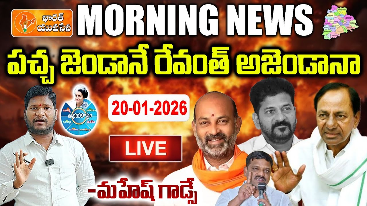 🔴LIVE: Revanth Praises Chandrababu, Attacks BRS; People Reject Him Says Harish Rao | Bharat Yuvasena
