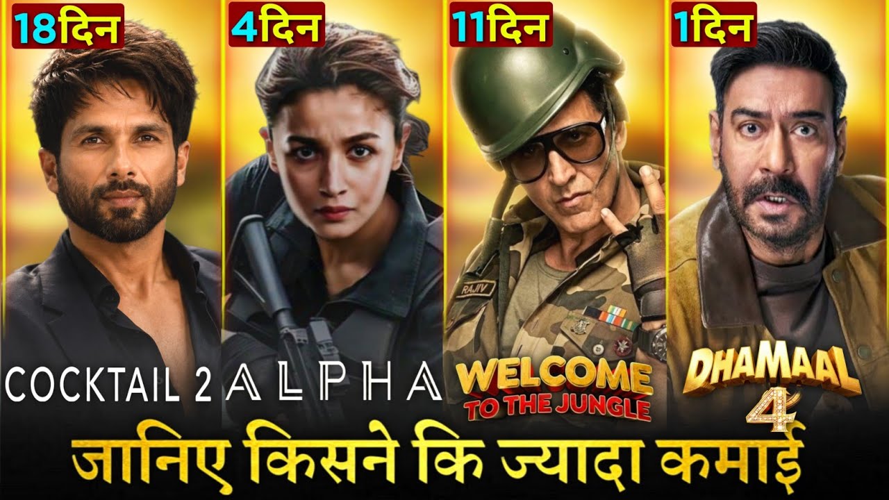 Alpha Box Office Collection Day 4, Welcome To The Jungle Day 11, Cocktail 2, Dhamaal 4