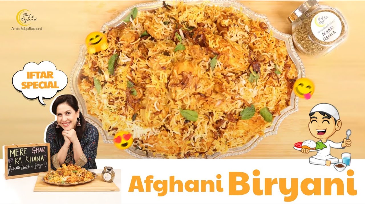 Ramzan Special: Aachari Chicken Biryani Recipe | Mere Ghar Ka Khana ✨🌙 @chefamritaraichand