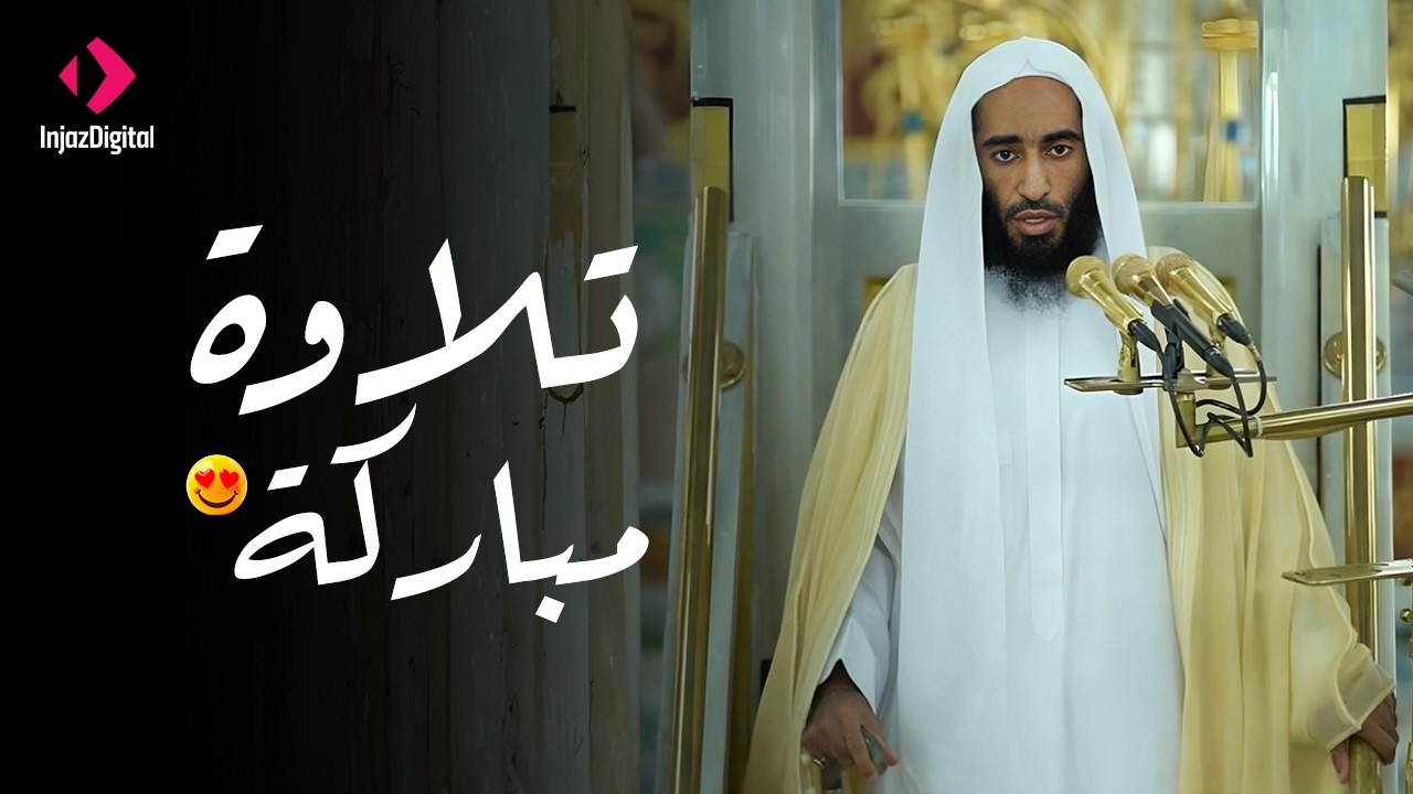تلاوة تريح القلب 🌿 سورة الكهف كاملة بصوت الشيخ أحمد بن طالب من المسجد النبوي الشريف   يوم الجمعة 🤍