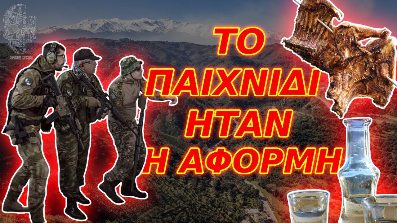 Αυτή Η Στιγμή στο Παιχνίδι Μας Πάγωσε | Ilegal Vlog Part 2