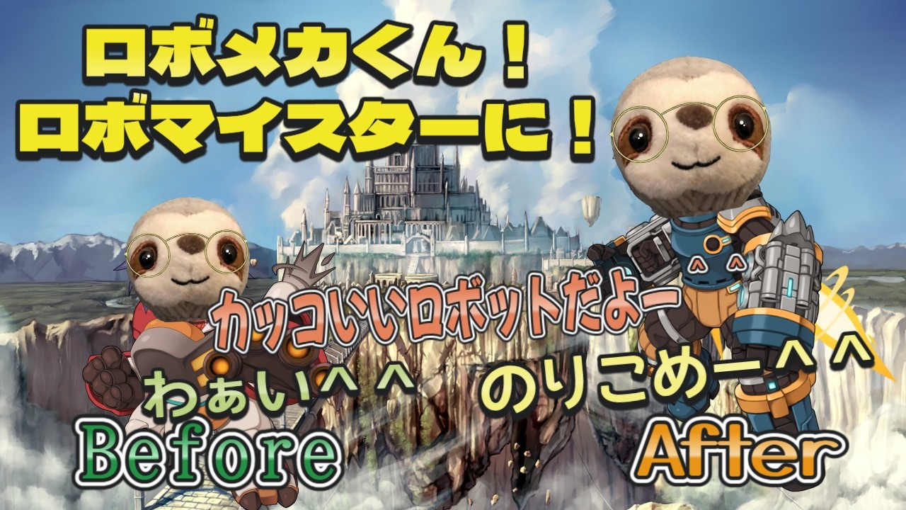 【ラグナロクオンライン/Ragnarok Online】告知アリ！初めてのマイスター！転職して戯れる【てぃあも。】