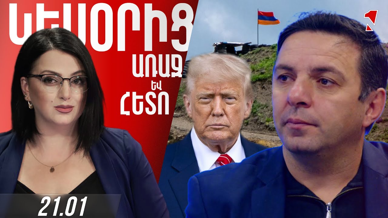 2025-ի մարտին ադրբեջանական էսկալացիան կանխվել է ԱՄՆ շնորհիվ. պետք է զգոն լինել