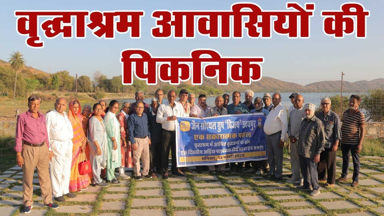 Adinda Parshwanath Tour I Picnic I #oldagehome #life #singer #outdoors #travel #tavelvlog #vlog