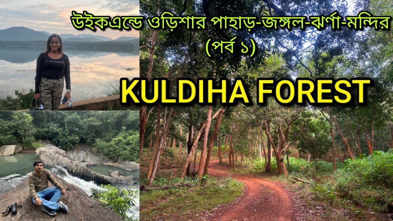 Kuldiha Forest | Panchalingeswar | Weekend Trip to Odisha