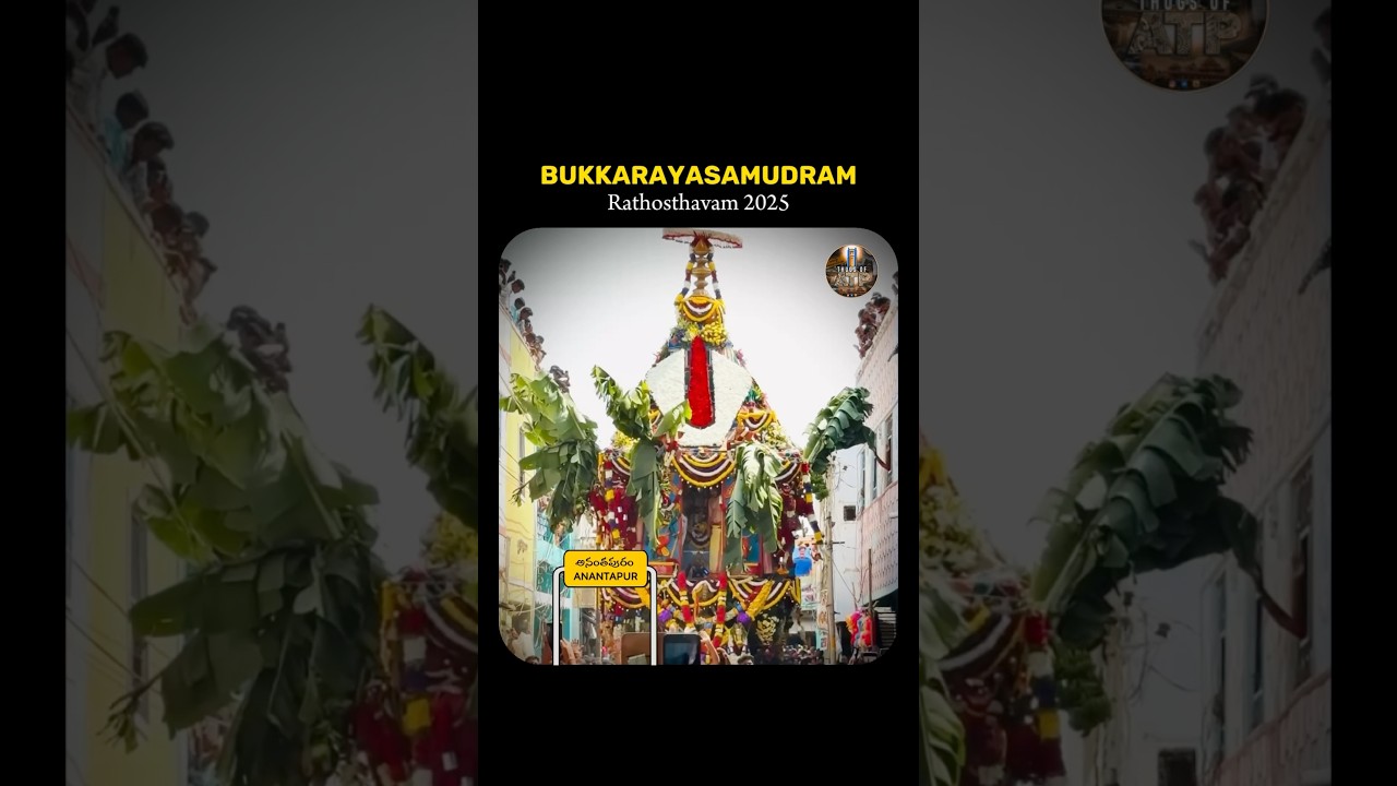 Bukkarayasamudram Rathotsava 2025 #anantapur