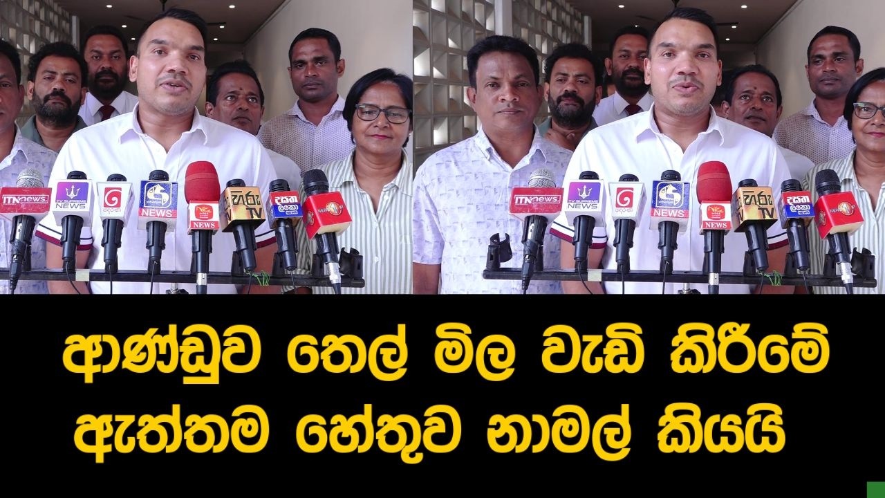 ආණ්ඩුව තෙල් මිල වැඩි කිරීමේ ඇත්තම හේතුව නාමල් කියයි