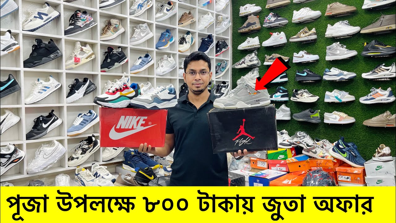 মাত্র ৮০০ টাকায় জুতা | Sneakers Price In Bangladesh 2024| Buy Best New sneakers/Shoes in Cheap Price