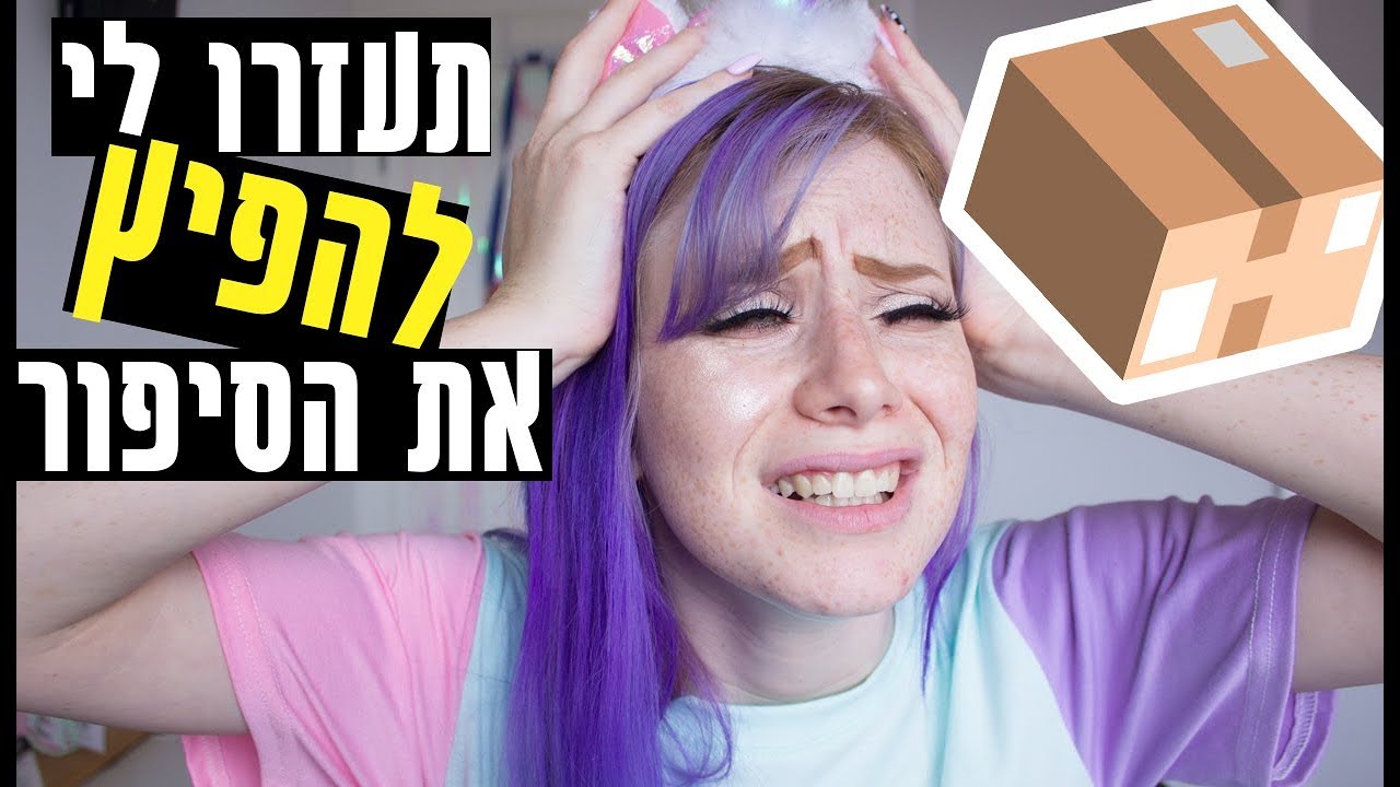 אין לי רעיון לקליקבייט... פשוט תצפו בזה!