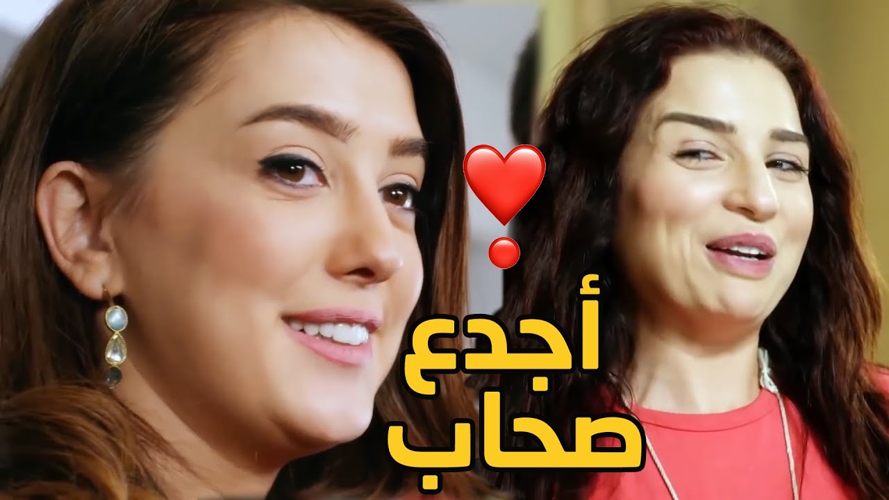 بعد ما كانت مش طايقاها ولا طايقة شكلها فالبيت عندها بقت قطعة منها وبتحاميلها زي أختها 😍😍 دلع بنات