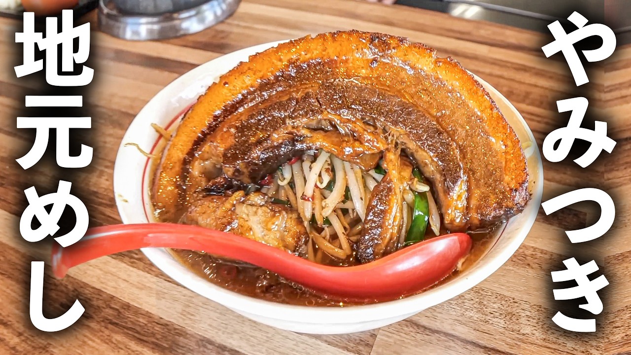 【名古屋】焼めし２０キロの衝撃！９０秒で出てくる名古屋のデカ盛りラーメンが衝撃的すぎた！