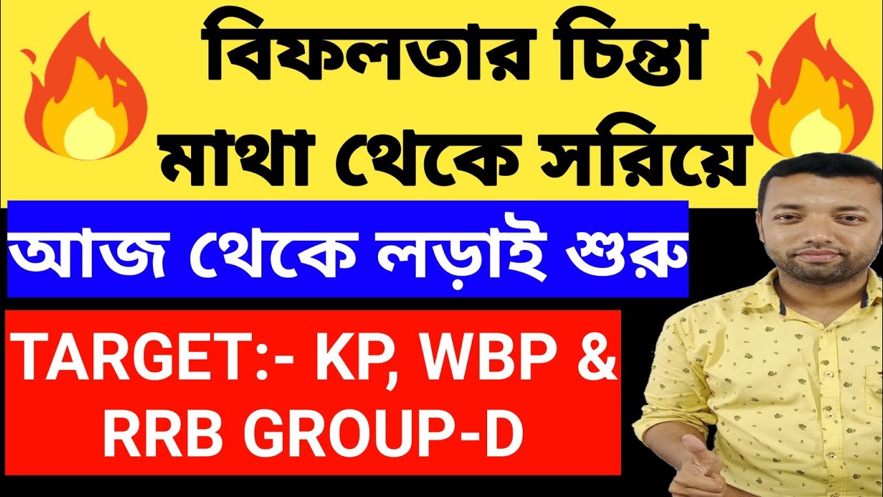 LCM and HCF Tricks in Bengali | LCM Shortcut/Short Tricks | LCM Kaise Nikale |