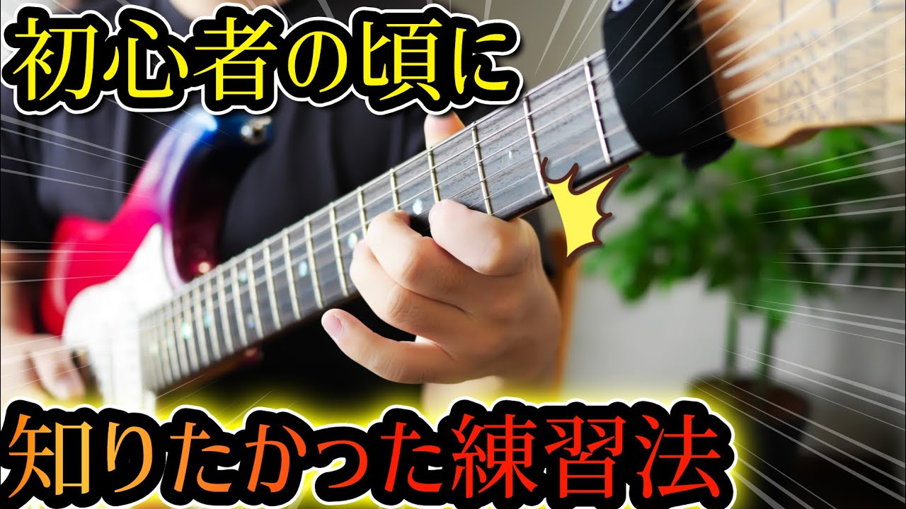 【目から鱗】上達スピードが格段に上がるペンタの練習フレーズ7選