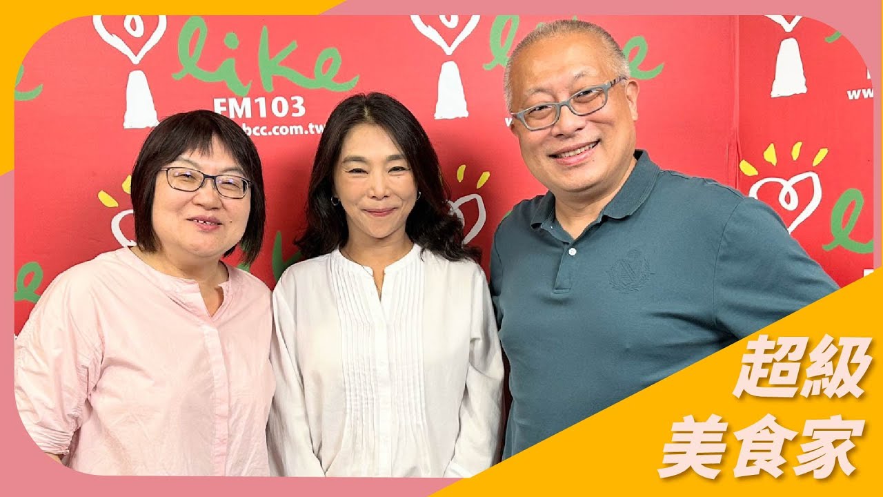 【眷村好味道】專訪《章新漫談》章新、豫魯｜ 超級美食家 2025.09.17