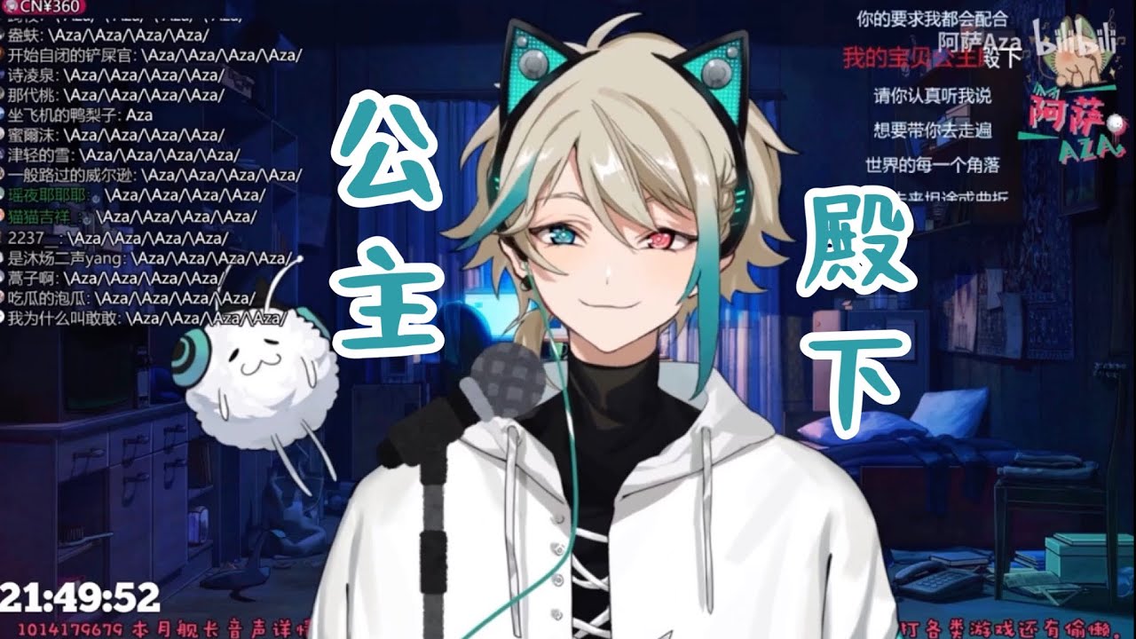 【SUB】【翻唱 cover】公主殿下 Your Royal Highness【阿萨aza/VirtuaReal/Nijisanji】