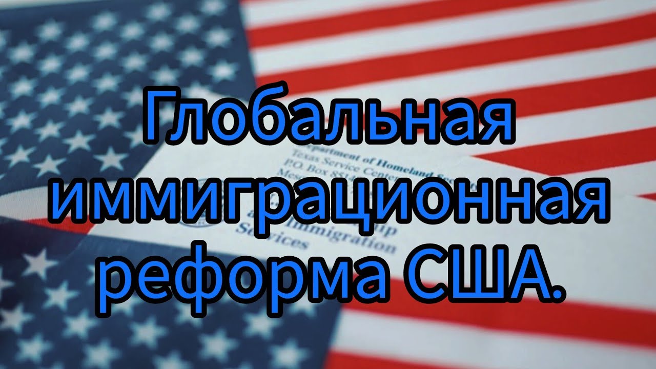 ПОЧЕМУ 75 СТРАН ПОПАЛИ В БАН🔺️ПОСОБИЯ, ЗА КОТОРЫЕ МОГУТ ДЕПОРТИРОВАТЬ🔺️КОНЕЦ БЕСПЛАТНОЙ МЕДИЦИНЫ?